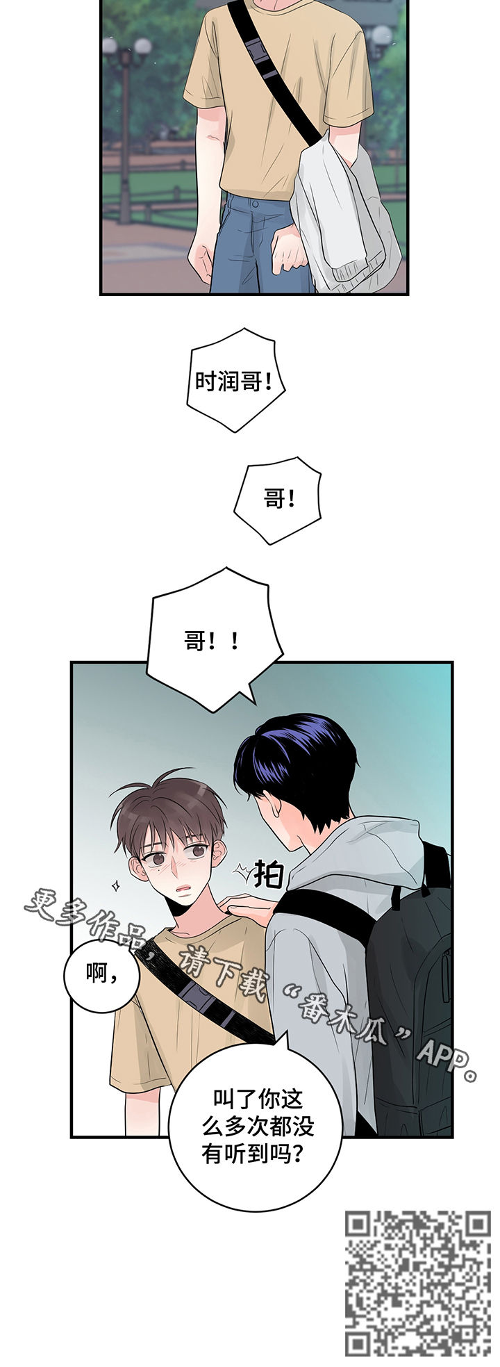 第40章：失神8