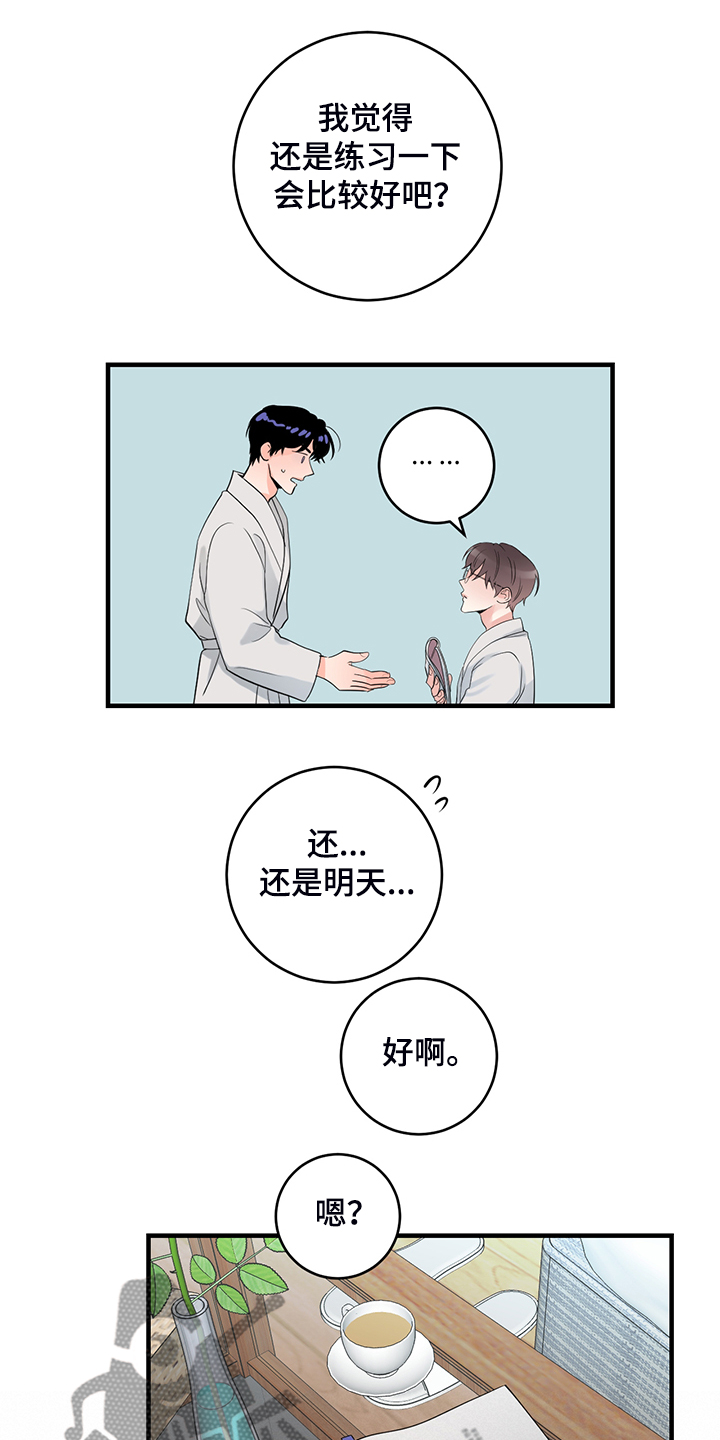 第84章：【番外】好自然12