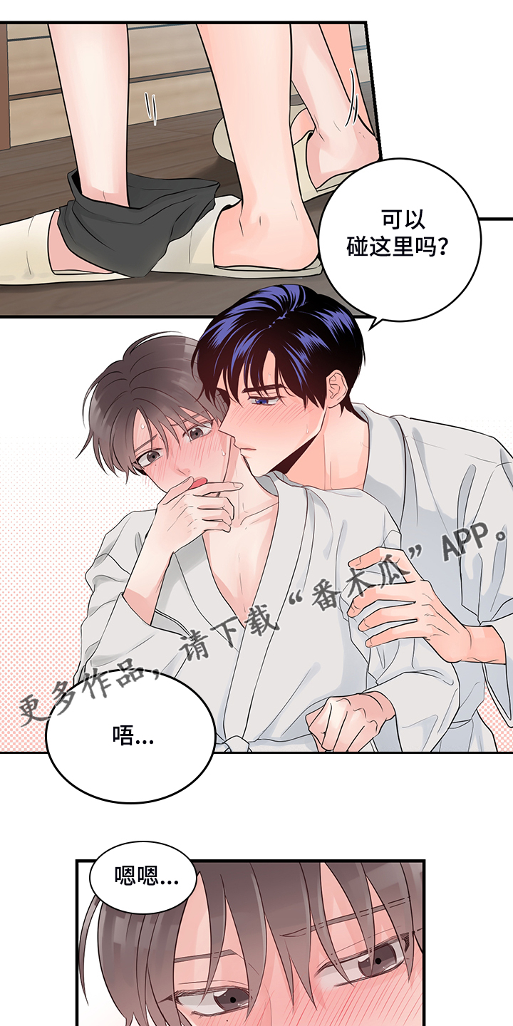 第85章：【番外】只是太紧张12