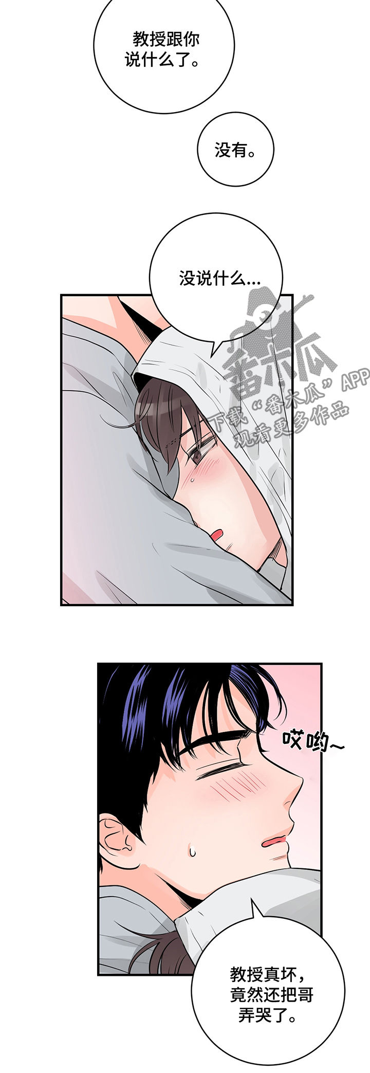 第41章：安慰3