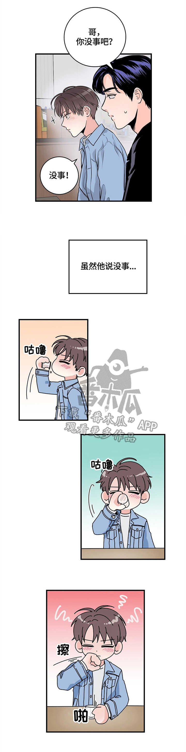 第13章：挡酒0