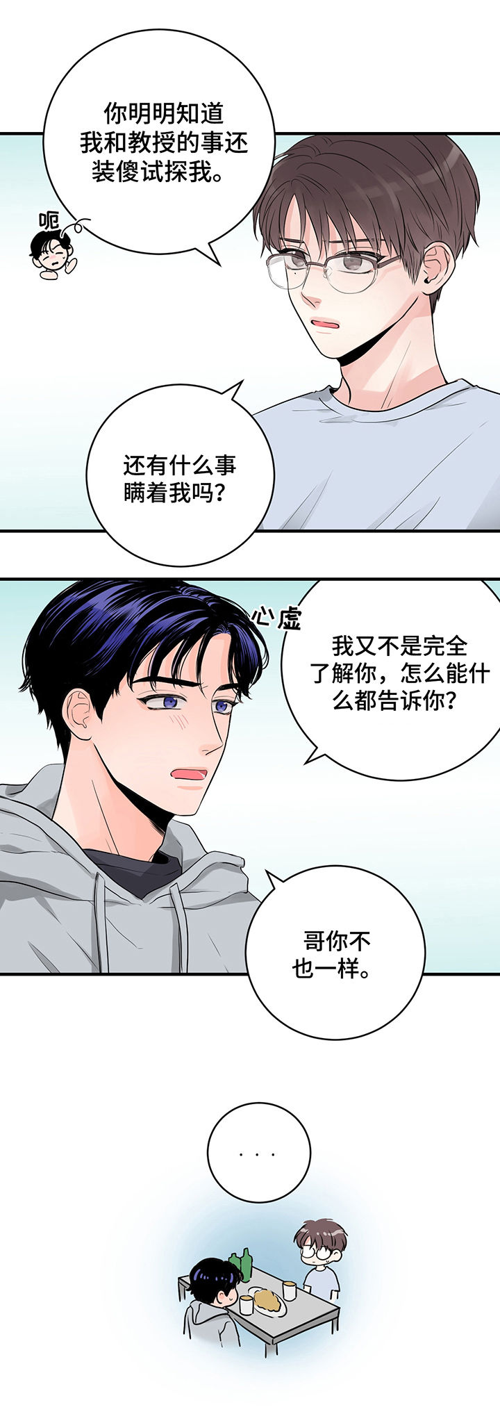 第35章：游戏1