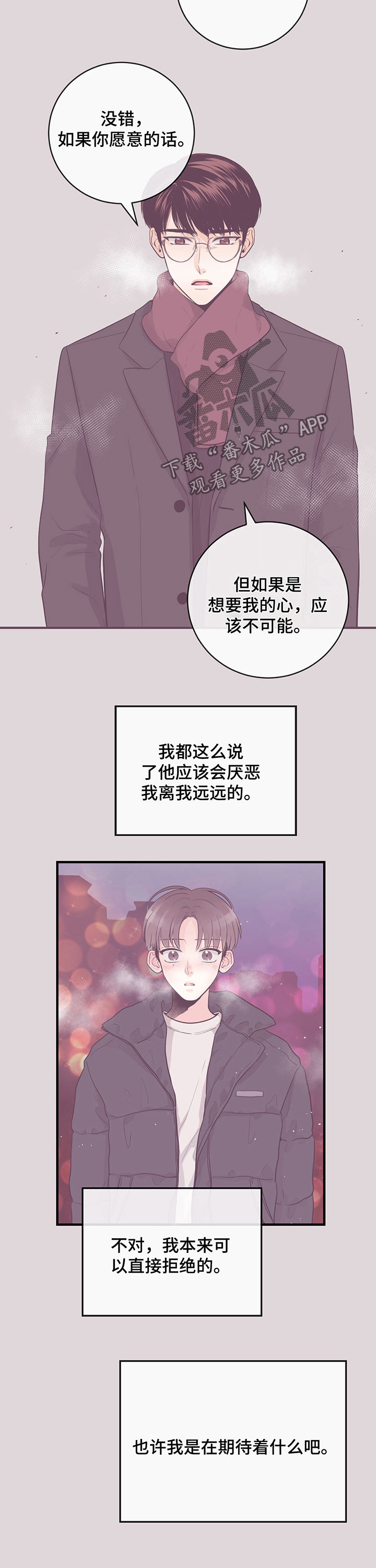 第38章：随意摆布7