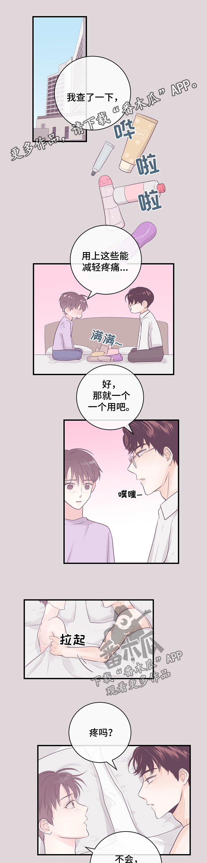第39章：占有欲0