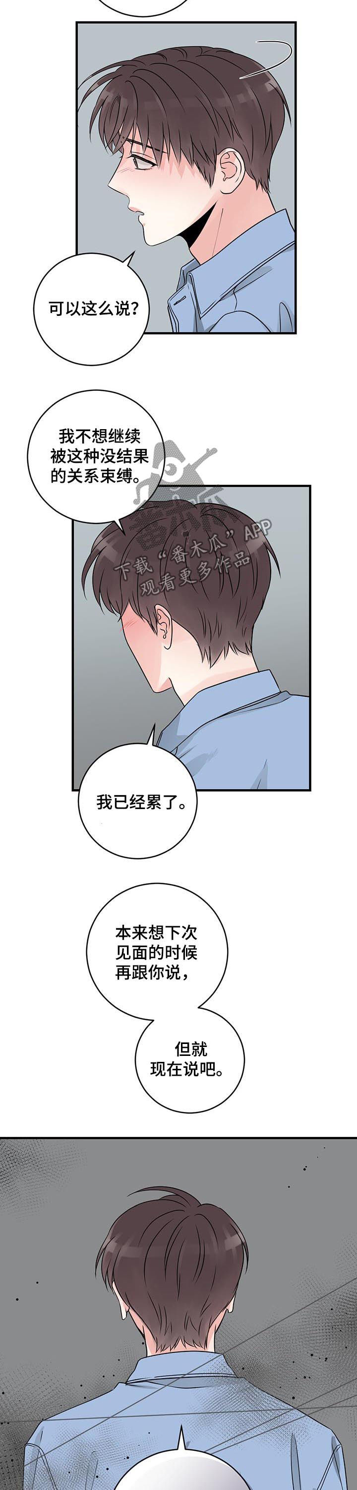 第55章：不让走1