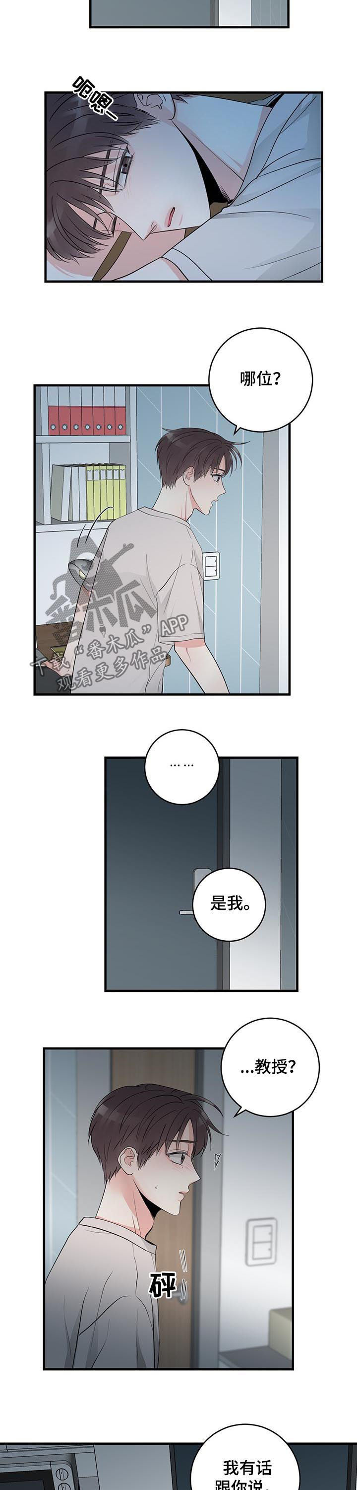 第67章：见最后一次8