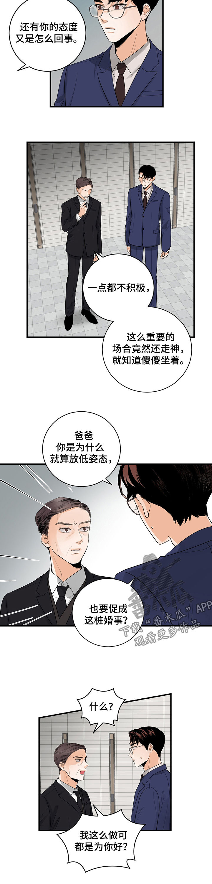 第46章：看来是真的6