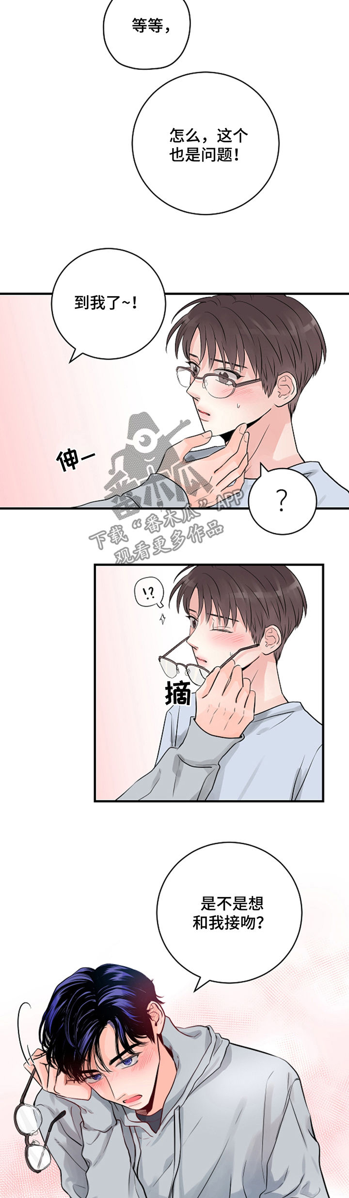 第35章：游戏7