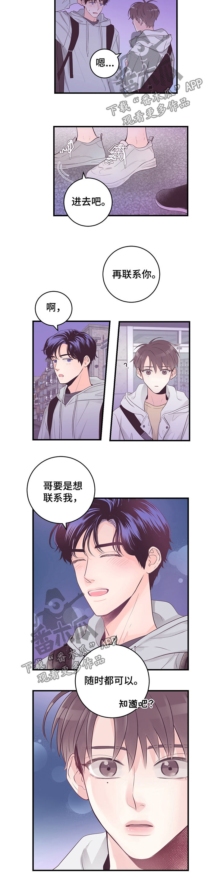 第45章：随时都可以8