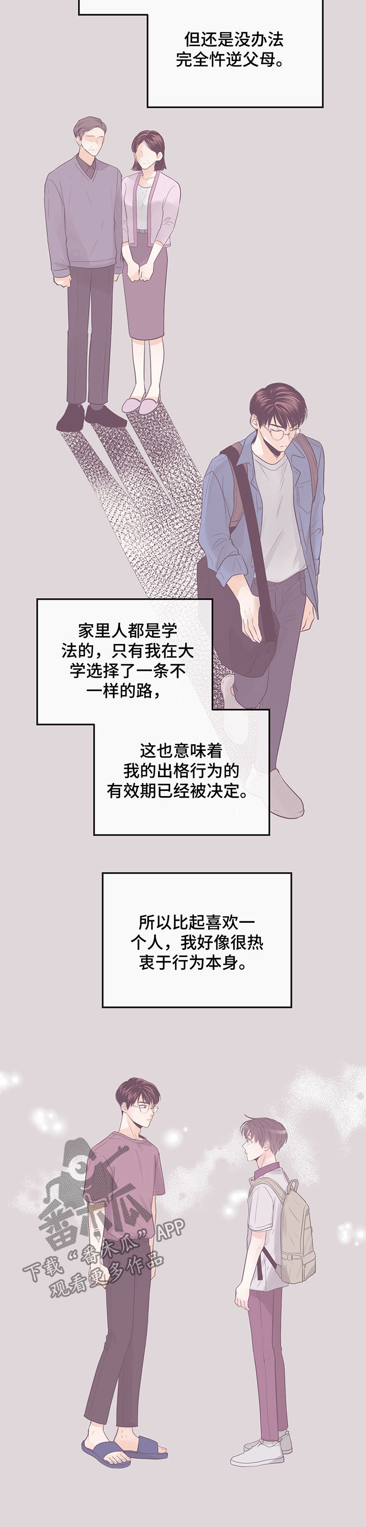 第38章：随意摆布1
