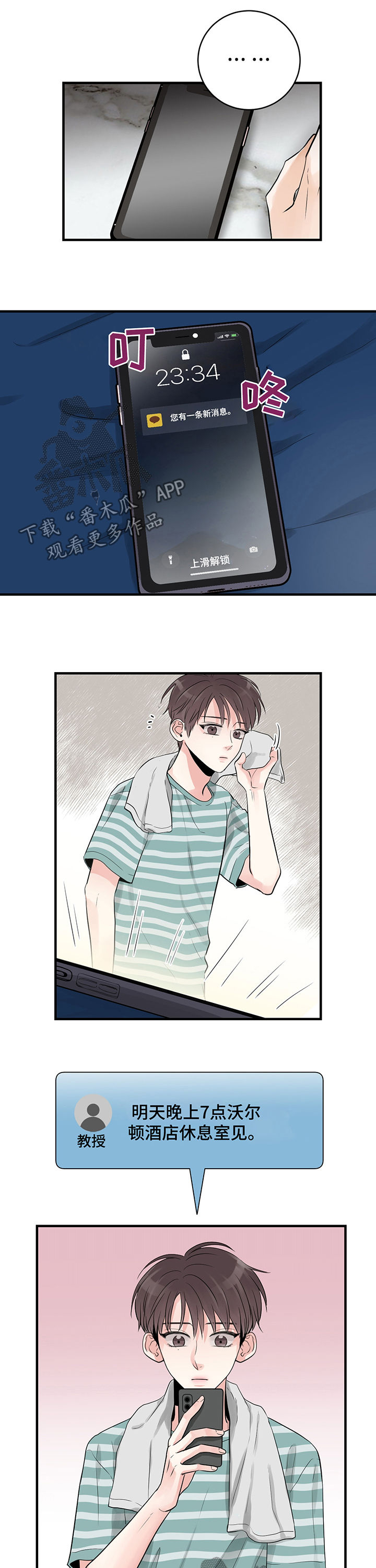 第26章：包办婚姻7