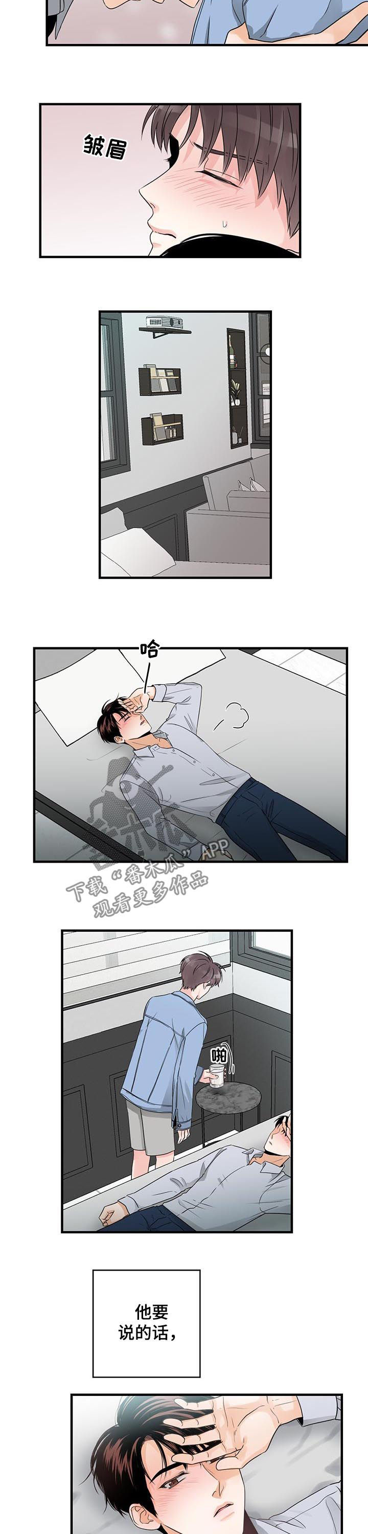 第54章：亲近的定义6