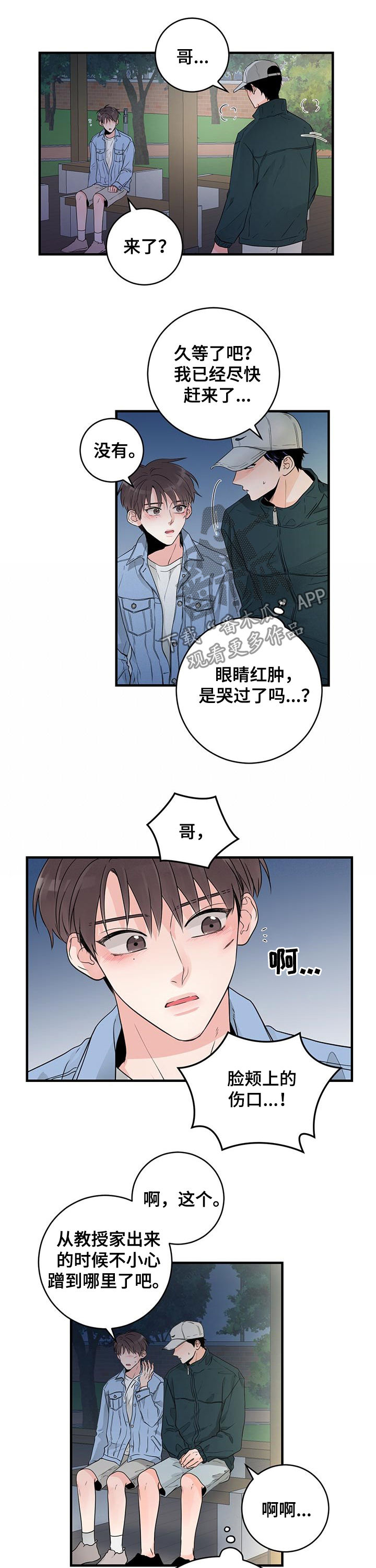 第57章：那我再留一会5
