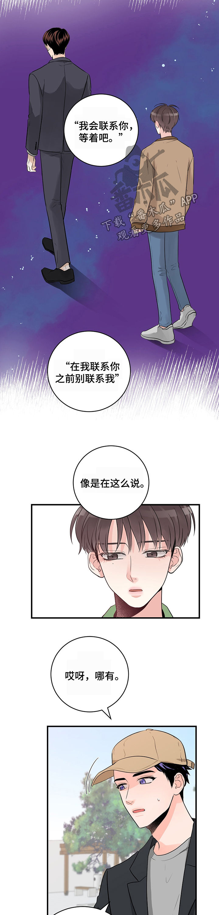 第21章：原来不是4