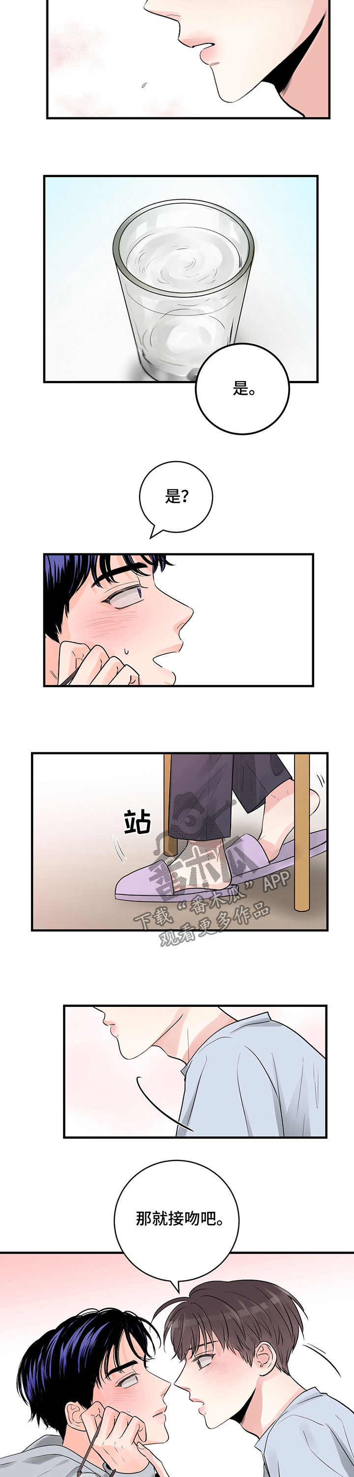 第35章：游戏9