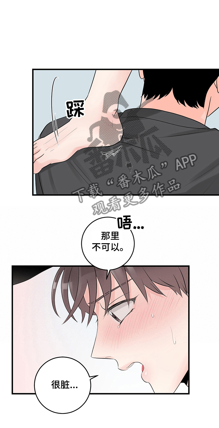第77章：就只是接吻？9