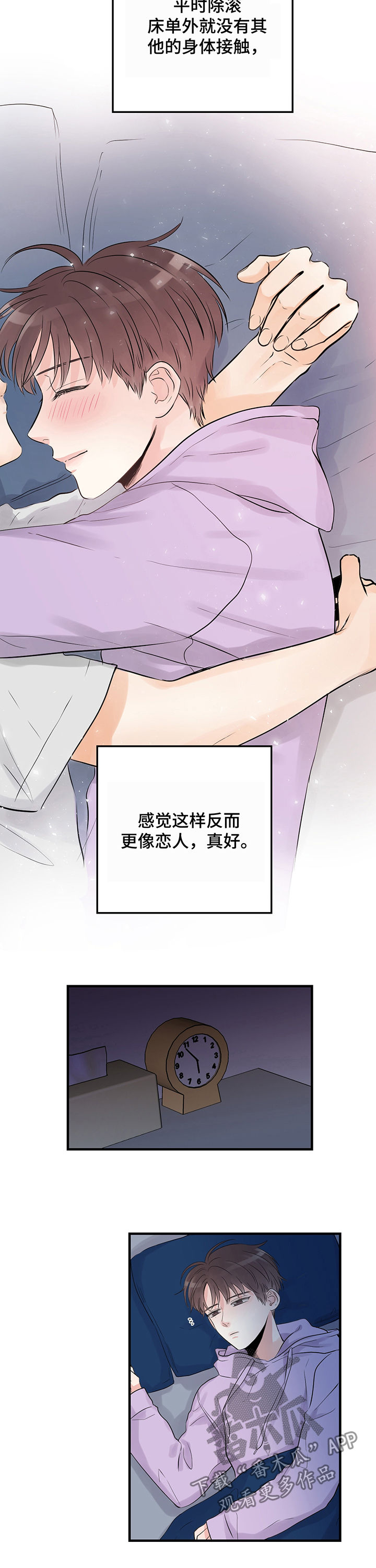 第20章：距离变近5