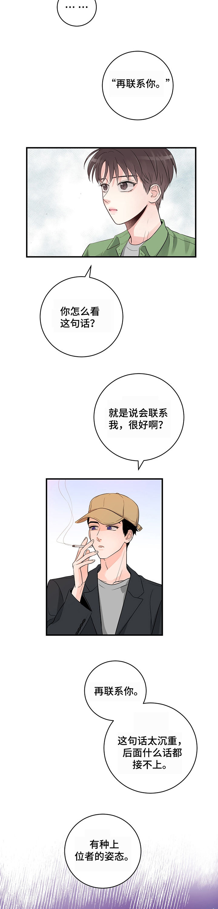 第21章：原来不是3