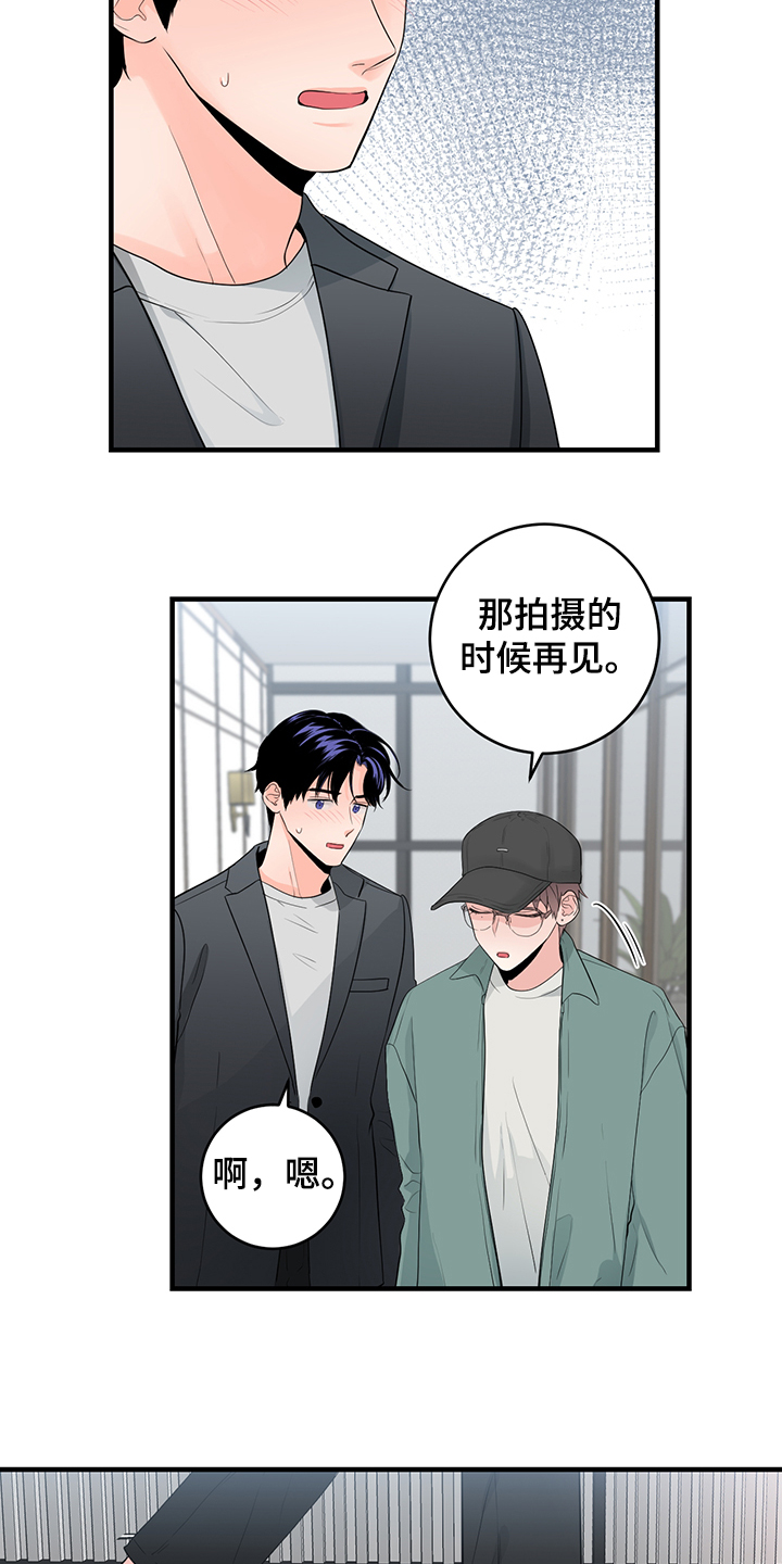 第82章：【番外】需要磨合2