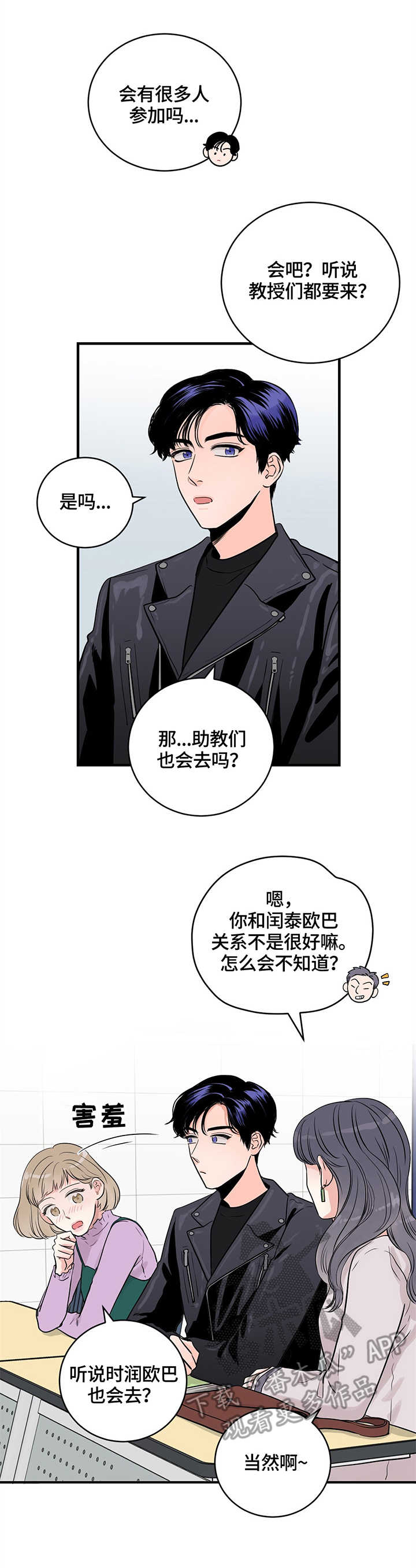 第12章：见面会5