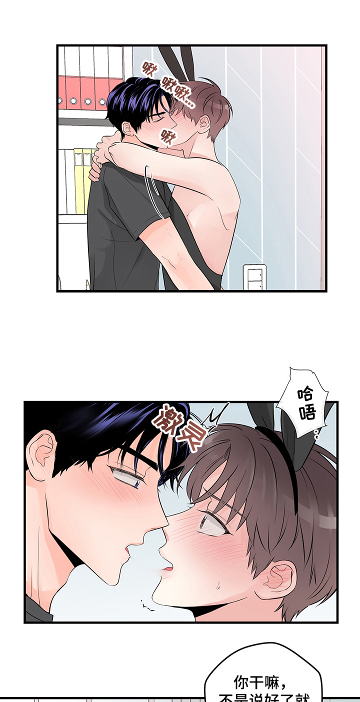 第77章：就只是接吻？5