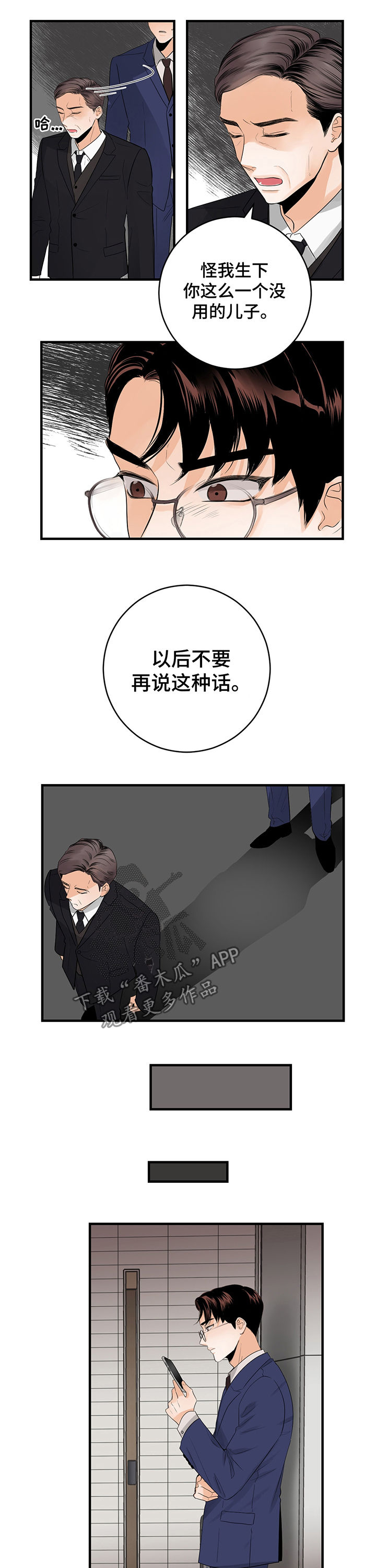 第46章：看来是真的7