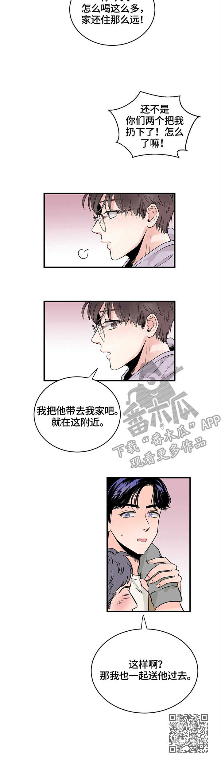 第4章：醉酒9