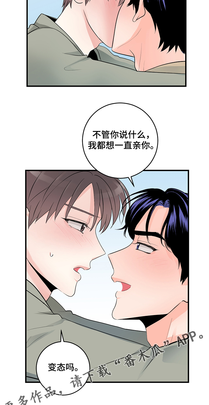 第80章：【完结】永远~6