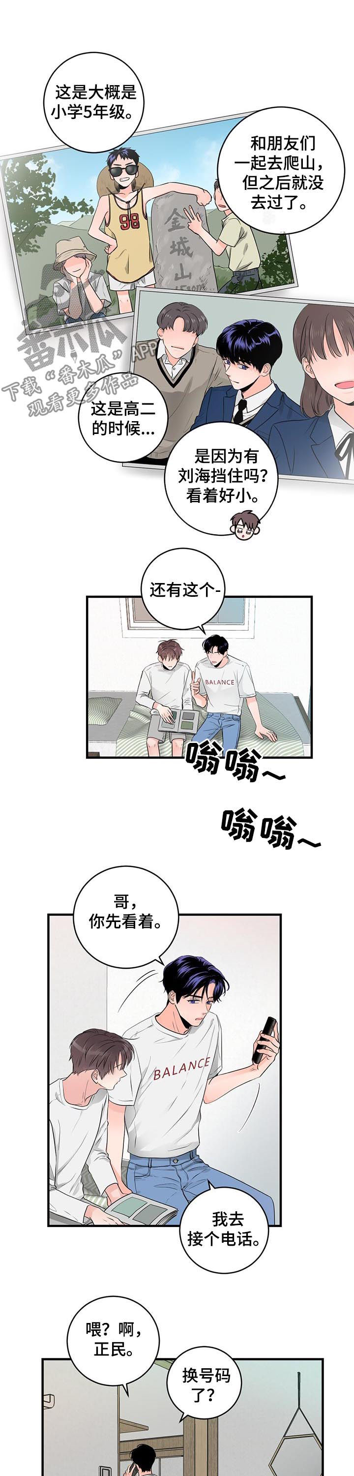 第50章：你看看我6