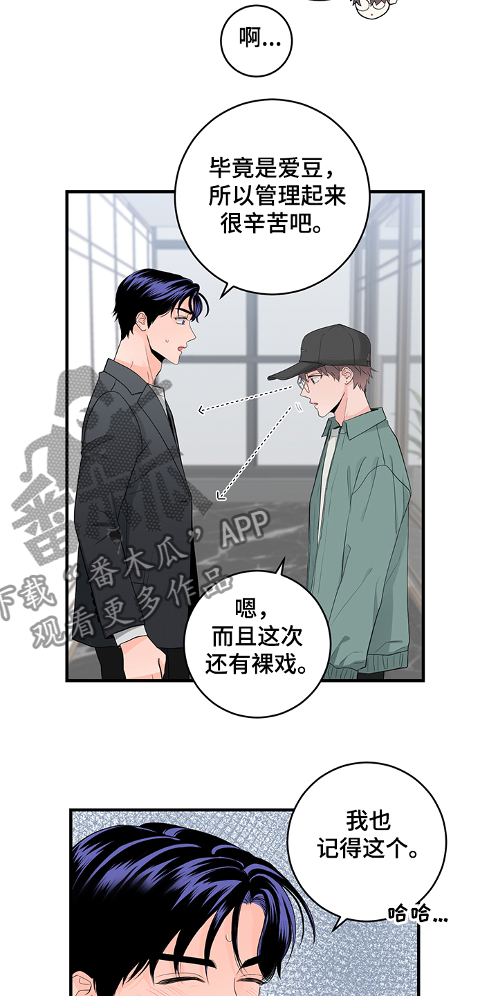 第82章：【番外】需要磨合1