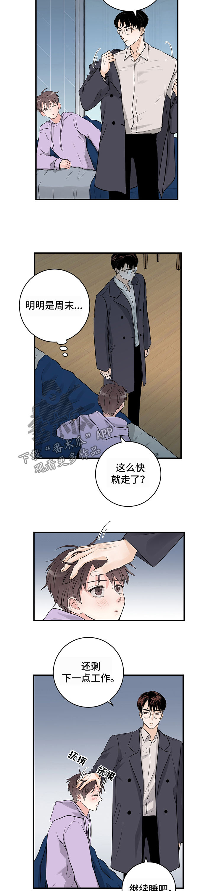 第20章：距离变近7