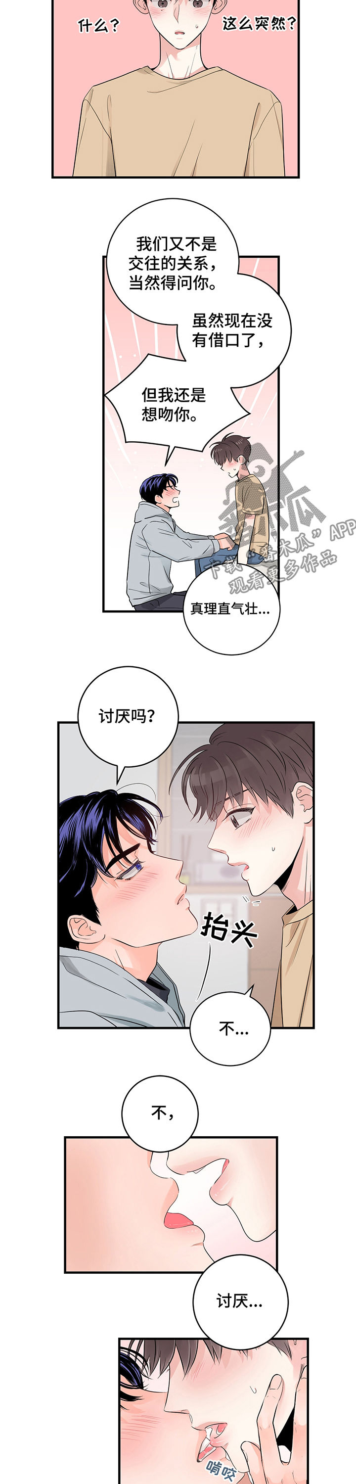 第45章：随时都可以1
