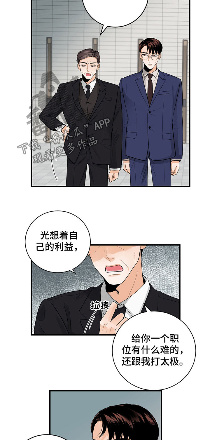 第46章：看来是真的5