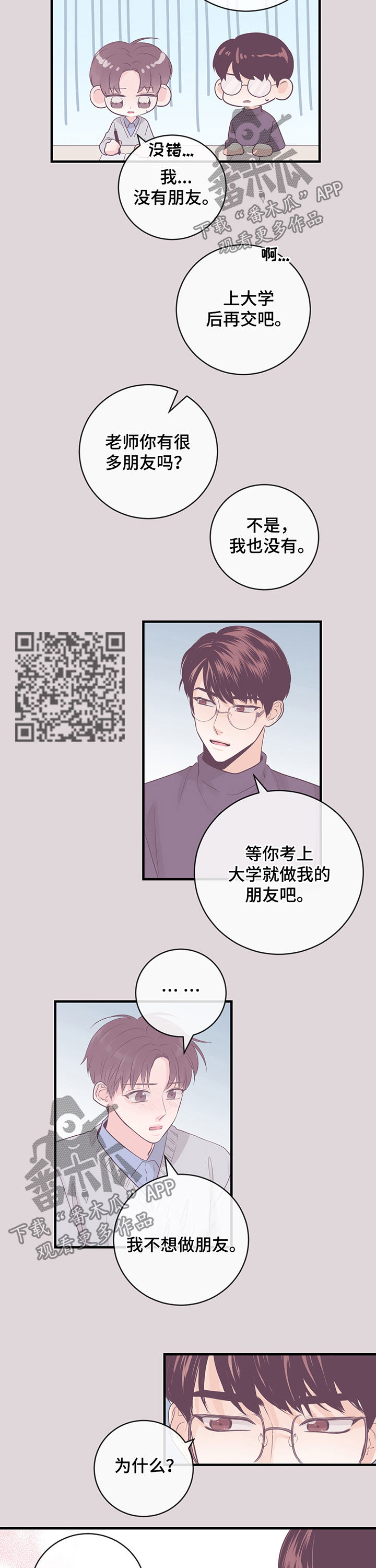 第38章：随意摆布4