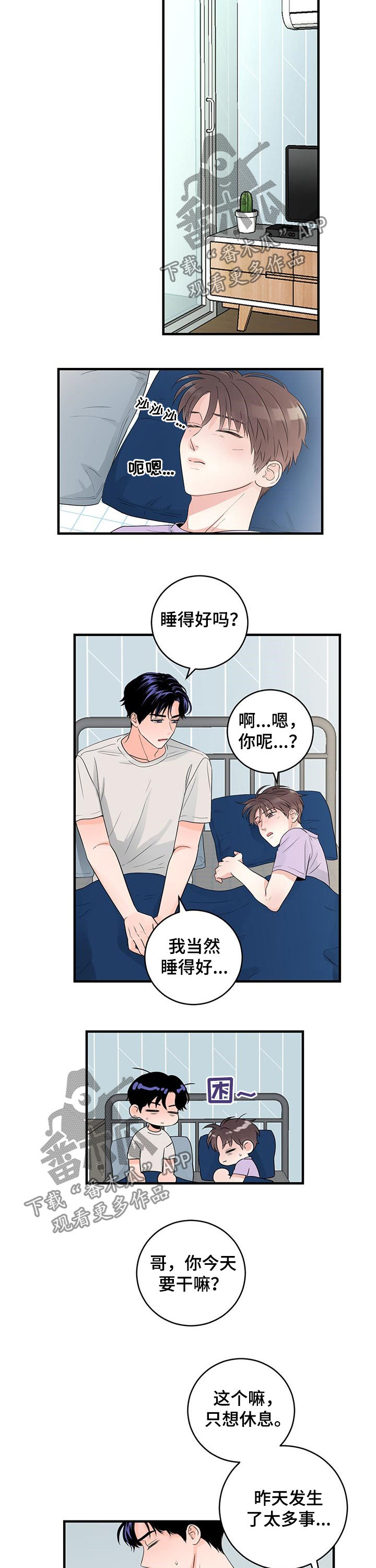 第59章：真可爱1