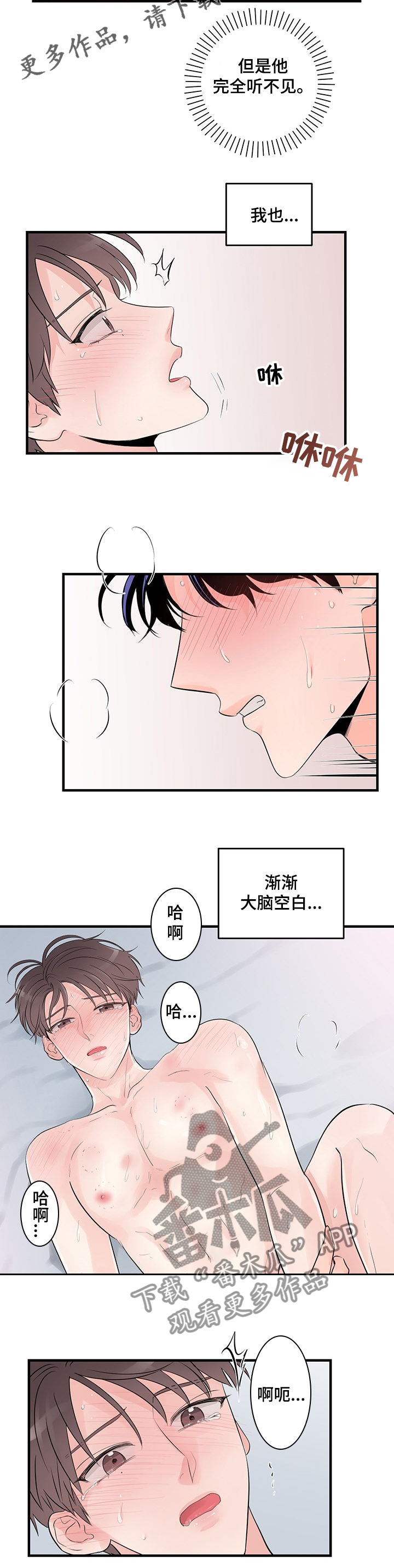 第79章：我喜欢你4