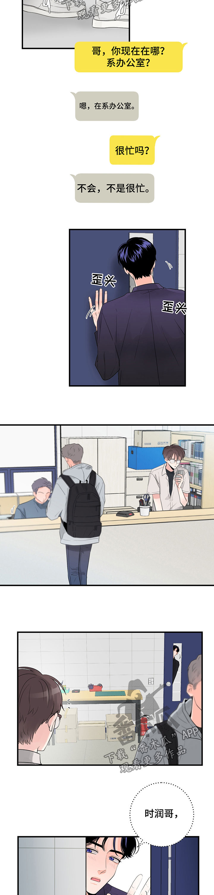 第47章：我们去约会吧7