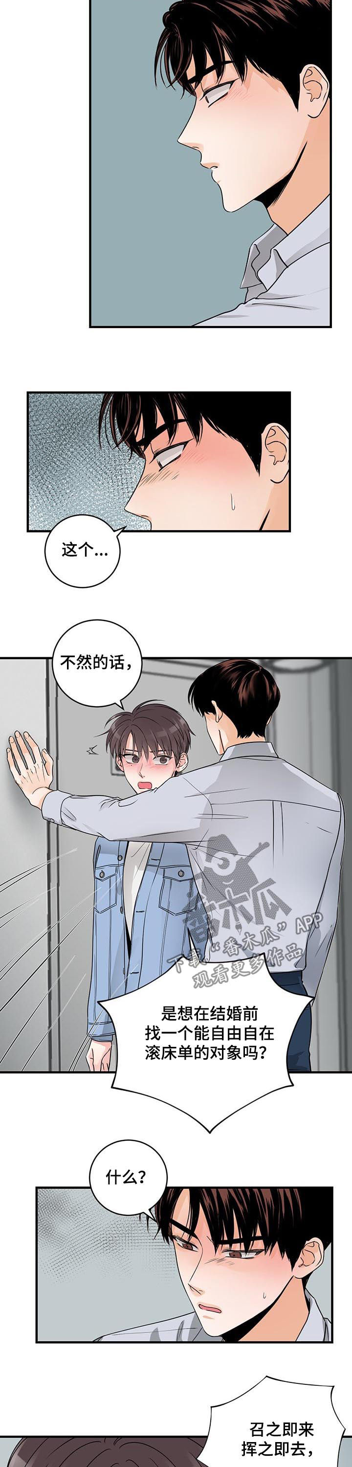 第55章：不让走5