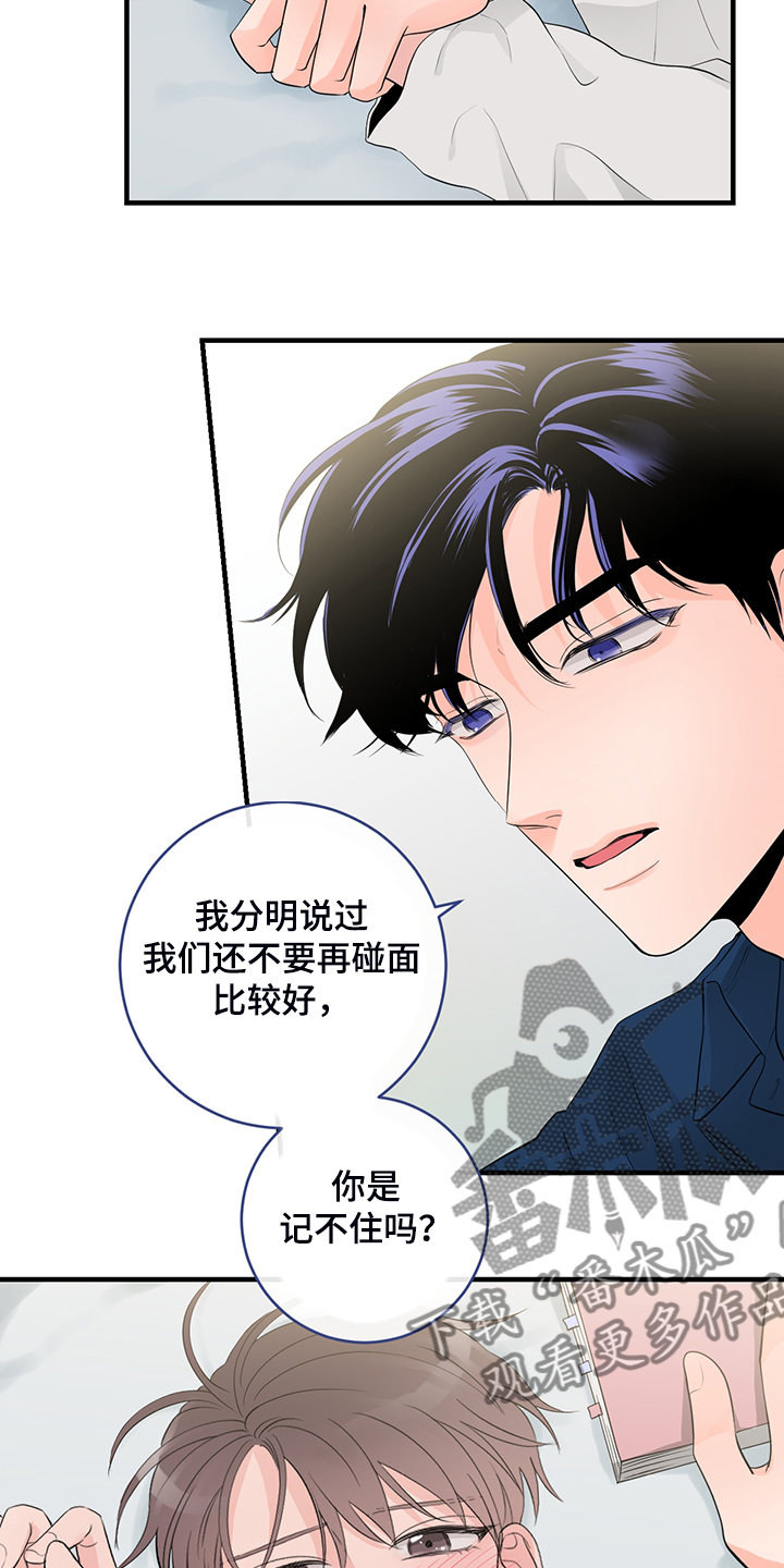 第83章：【番外】对台词10