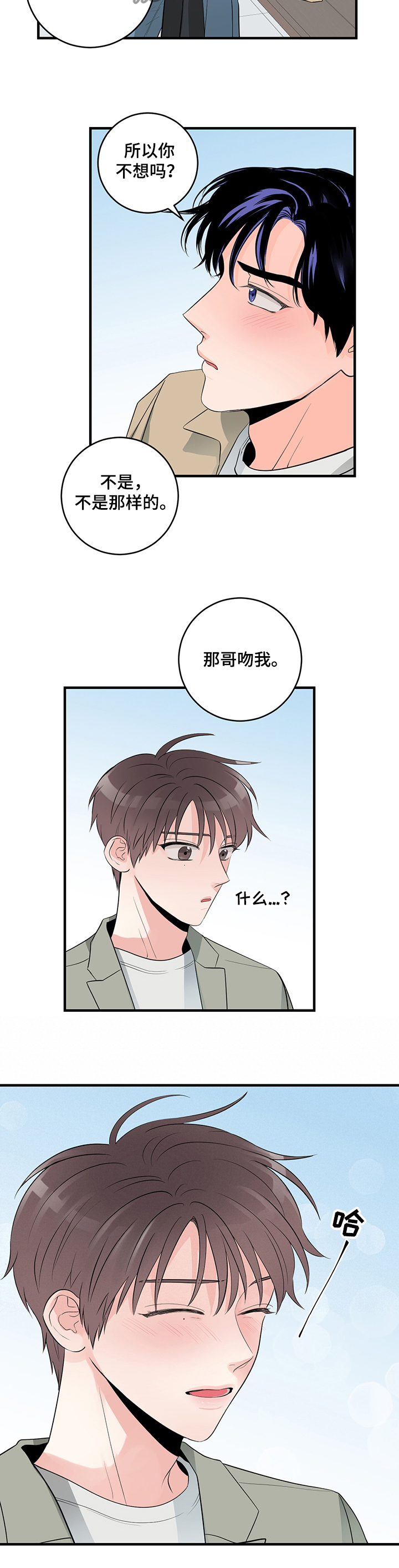 第80章：【完结】永远~4