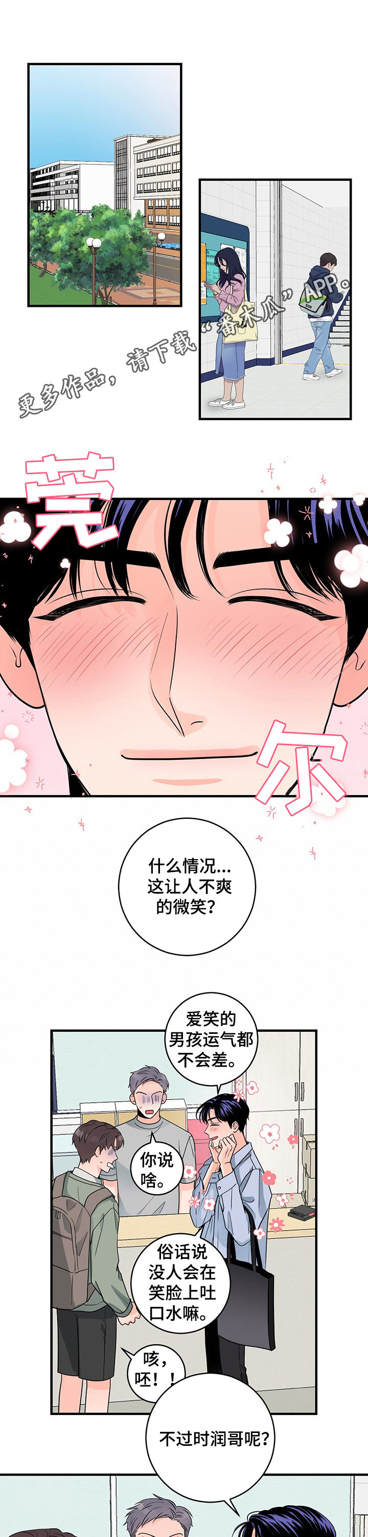 第62章：不打算结婚了0