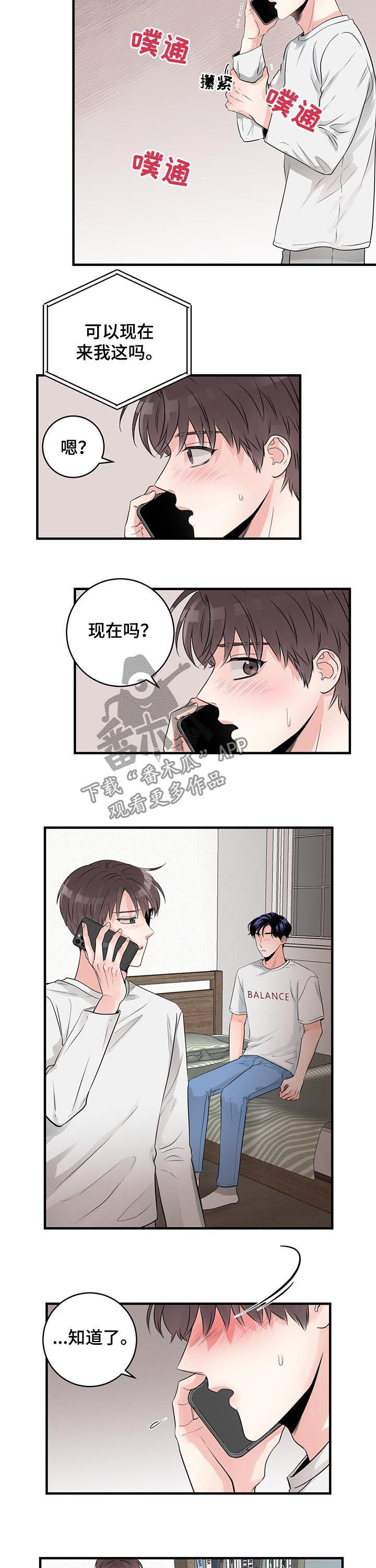 第52章：怎么睡得着4