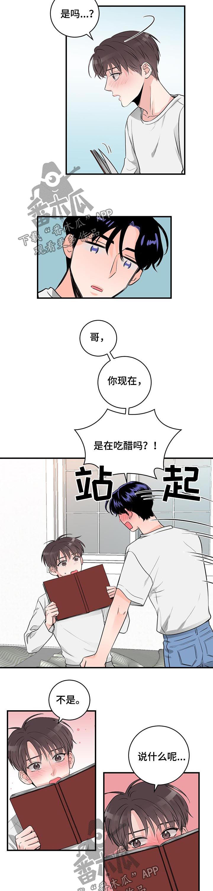 第50章：你看看我9