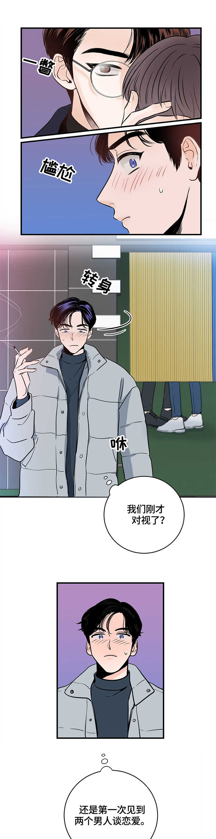 第1章：意外发现8