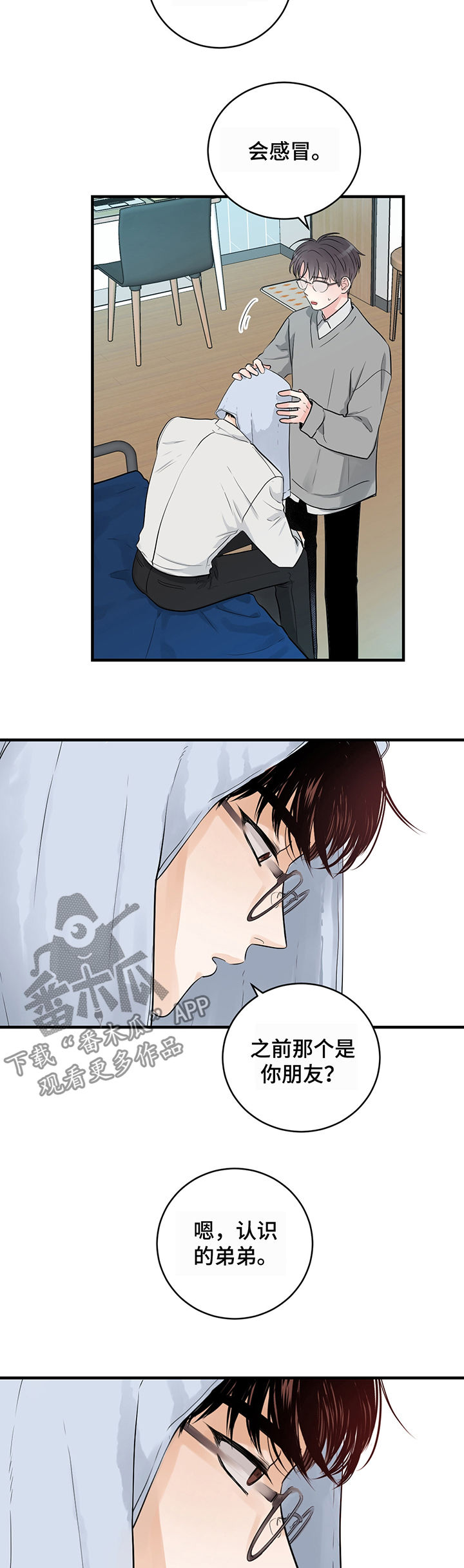 第19章：留宿4