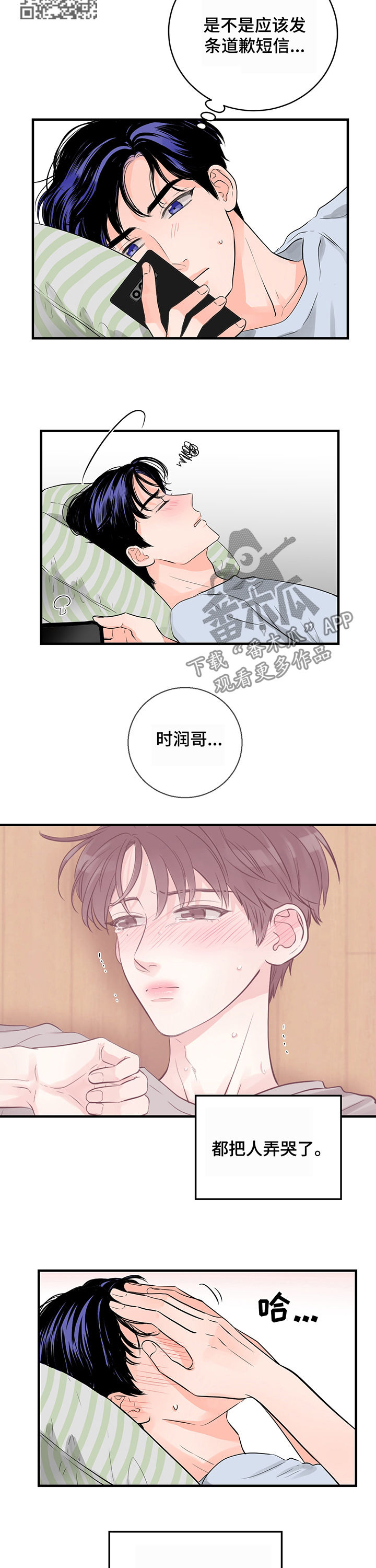 第24章：你想做这个吧5