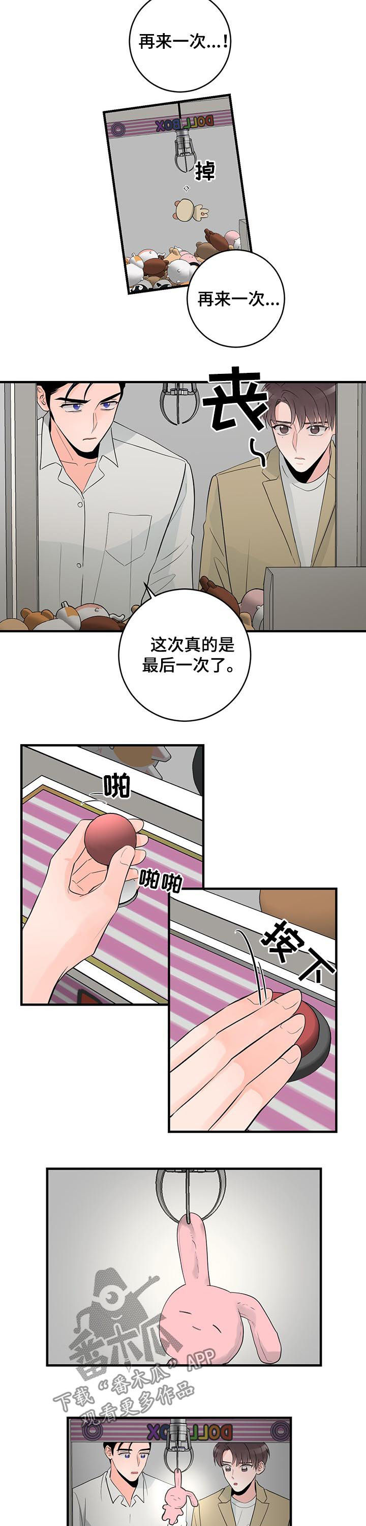 第74章：愿望7