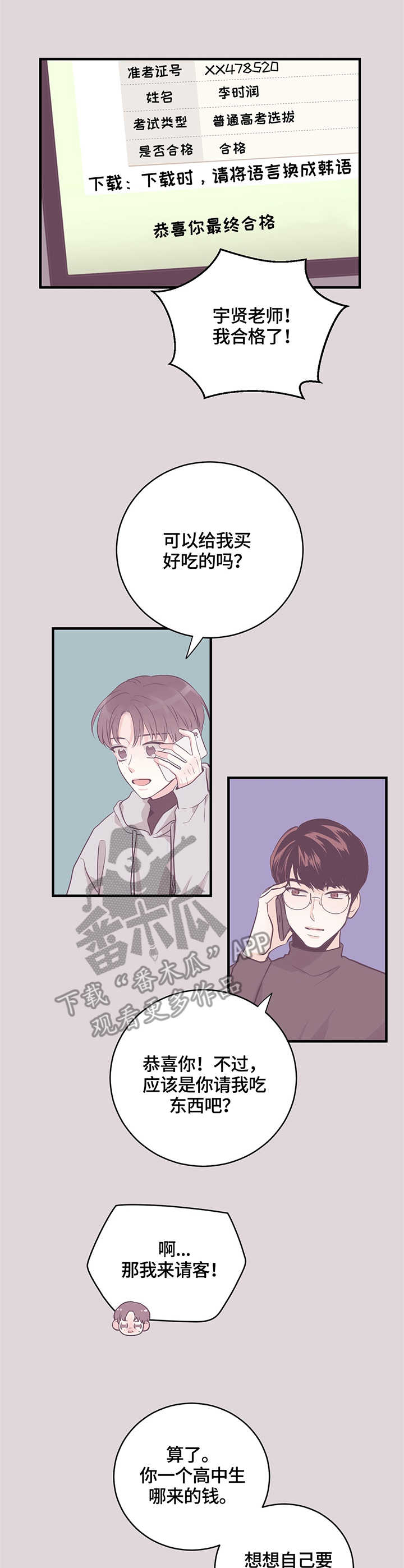 第11章：关系0