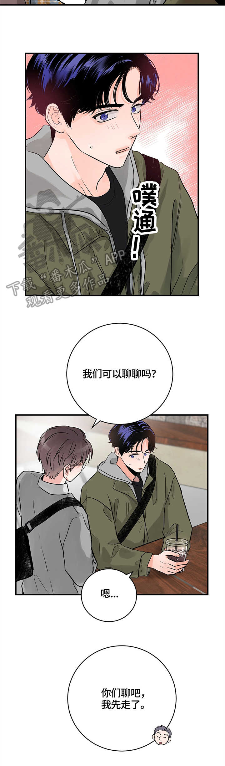 第16章：请客2