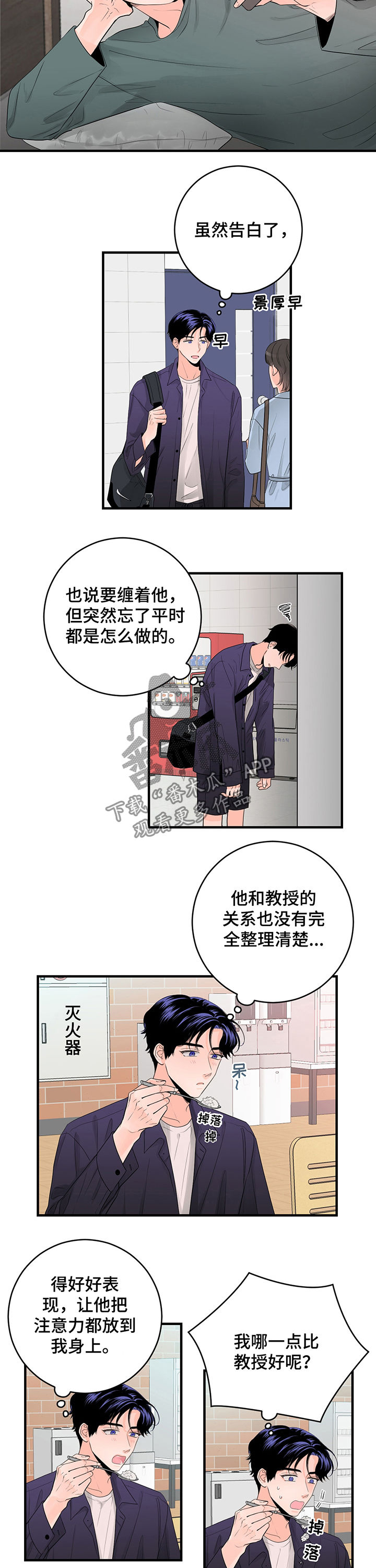 第47章：我们去约会吧1